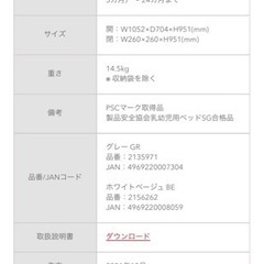 【美品】【早い者勝ち】子供用品 ベビー用品 ベビーベッド、家具の画像