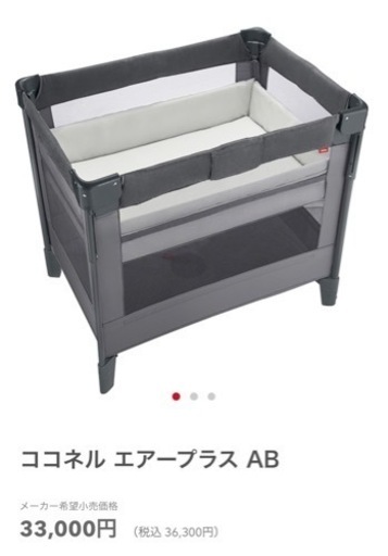 【美品】【早い者勝ち】子供用品 ベビー用品 ベビーベッド、家具