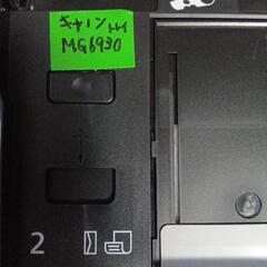 美品★キャノン★MG6930等々＊互換製品も多数あり★収納トレイ★質問NG★完全ジャンク★返品不可＊発送OK＝前払い1500円以内★24時間対応★決定者様のみ＝お返事の場合もあり★初回コメントでご希望日時が未記載時は既読スルーさせて頂きます★逆光撮影★返品不可★決定者様のみお返事★24時間対応★お返事は可能な限り迅速にさせて頂きます★最大で12時間以内の画像