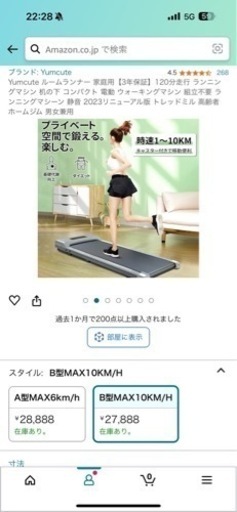 ランニングマシーンその他