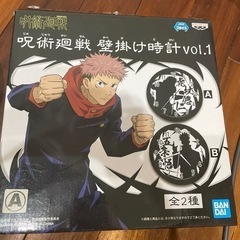 呪術廻戦　壁掛け時計