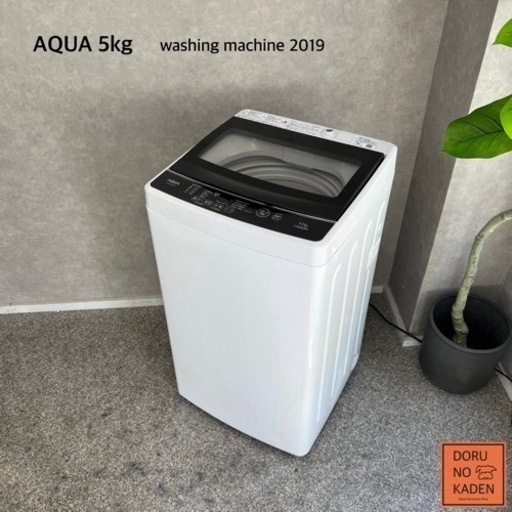 ☑︎ご成約済み AQUA 一人暮らし洗濯機 5kg✨ 2019年製⭕️