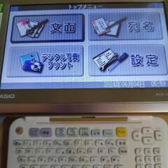 パソコンがなくても印刷できる　ハガキ/写真プリンター プリン写ル PCP-1200
の画像