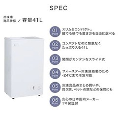 2021年製　41L　ALLEGiA(アレジア)　冷凍庫　の画像