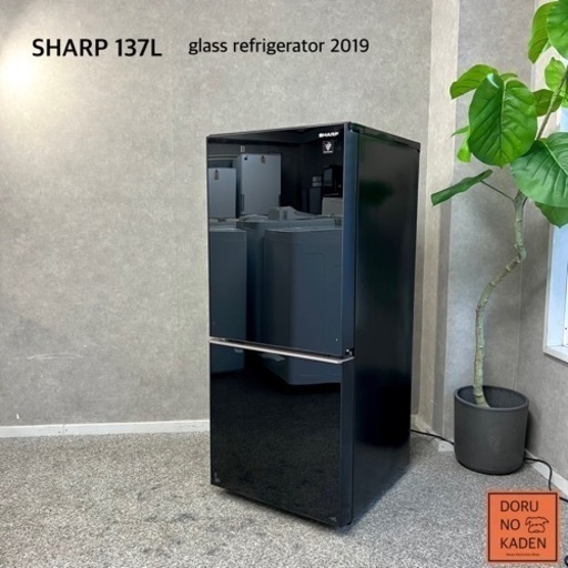 ☑︎ご成約済み SHARP 一人暮らし冷蔵庫 137L✨ 2019年製⭕️