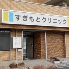 急募《看護師スタッフ募集》