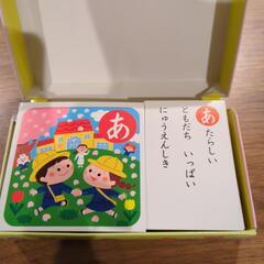 ひかりのくに　わくわくシーズンかるたの画像