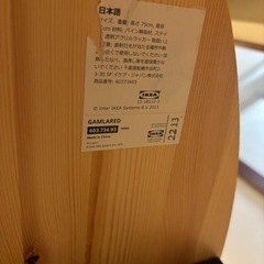 　IKEA 
家具 ダイニングテーブルの画像