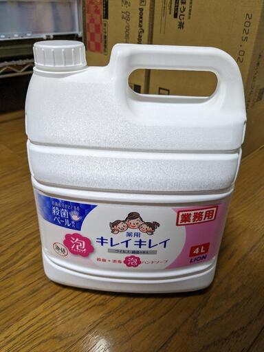 【新品未開封】キレイキレイ 薬用 泡ハンドソープ 4L 業務用