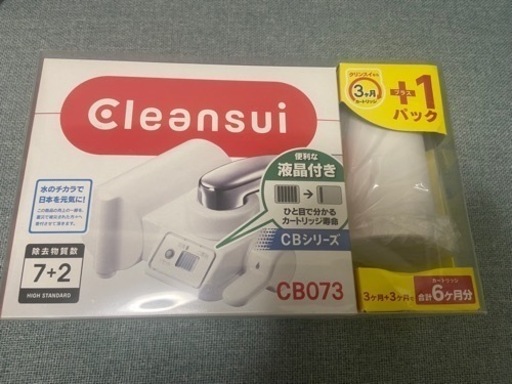 【お譲り先決まりました】クリンスイ　浄水器　カートリッジ1つ付き