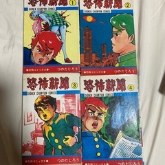 恐怖新聞