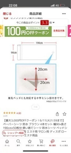 【新品】【4ロール】使い捨て防水シーツ　190cm×90cm×50枚分×4箱 新品】【4ロール】使い捨て防水シーツ 190cm×90cm×50枚分×4箱