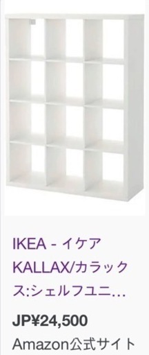 ＩＫＥＡ/イケア KALLAX/カラックス：シェルフユニット112x147 cm ホワイト【潮見駅】