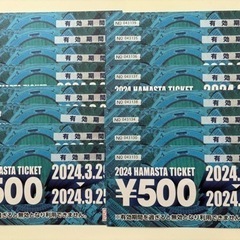 ハマスタチケット8000円分