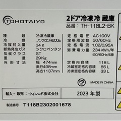 2点セット 冷蔵庫 洗濯機 配達可能