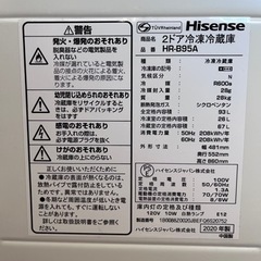 2020年製93L冷蔵庫　の画像