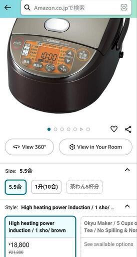 IH 電気炊飯器 Zojirjushi