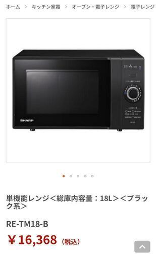 sharp 電子レンジ
