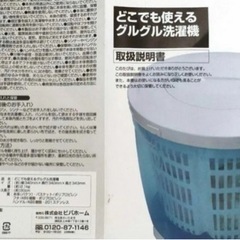 手動洗濯機の画像