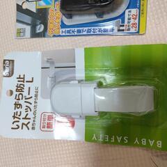 子供イタズラ防止グッズの画像