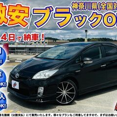 神奈川【自社ローン】保証人無可★全国対応★プリウス【S】社外18...