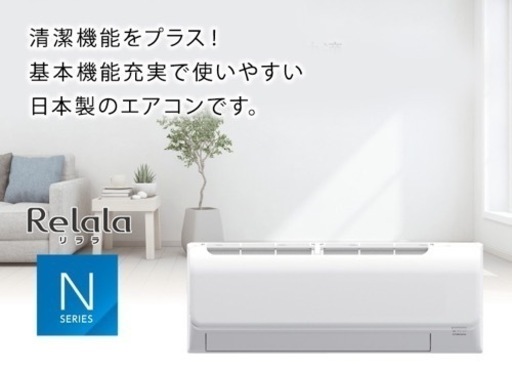 10畳以下〜8畳用冷暖房ルームエアコン　取り付け設置費用¥44,000〜可能です