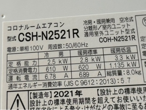 10畳以下〜8畳用冷暖房ルームエアコン　取り付け設置費用¥44,000〜可能です