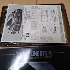再出品　フジミ1/24　2000GTS-R 黒ベースの画像