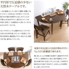 使いやすい半円ダイニングテーブルの画像