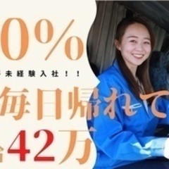 【未経験者歓迎】普通免許で応募できる大型トラックドライバー 千葉...