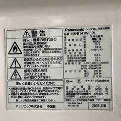 石巻でのお渡し】動作確認済みパナソニック　冷蔵庫　NR-B141W-S  2009年　138Lの画像