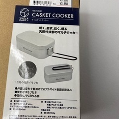 定価3850円【新品未使用】ホールアース　キャスケットクッカー　メスティンの画像