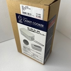 定価3850円【新品未使用】ホールアース　キャスケットクッカー　...