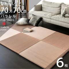 琉球畳 ユニット畳 い草製畳 70×70cm×厚み2.5cm 6...