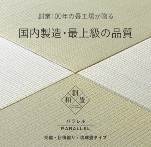 琉球畳 ユニット畳 い草製畳 70×70cm×厚み2.5cm 6枚セット 日本製