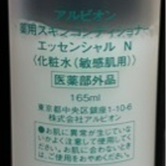 【受け渡し決定！】アルビオン化粧水の画像