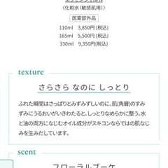 【受け渡し決定！】アルビオン化粧水の画像