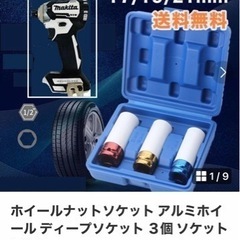 新品未使用　 ソケットレンチ 3本
