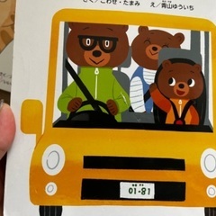 ⭐︎10冊セット　絵本の画像