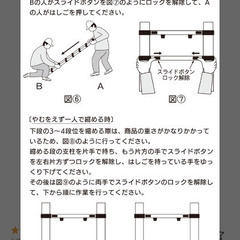 ［最終値下げ］アルミ製伸縮梯子　脚立(場所によっては持って行けます)の画像