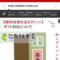 今だけポイント変倍の楽天スーパーセール