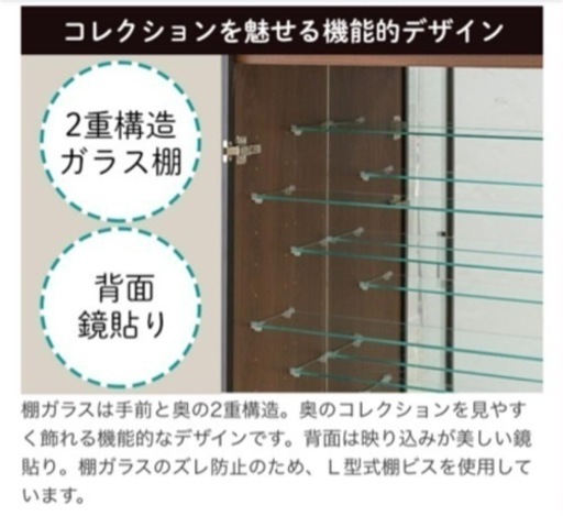 ニトリ　コレクションケース