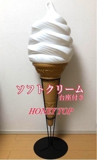 ソフトクリーム置物　店頭ディスプレイ　看板　電灯無し