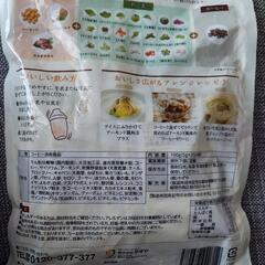 やずや アーモンドコーヒースムージーの画像