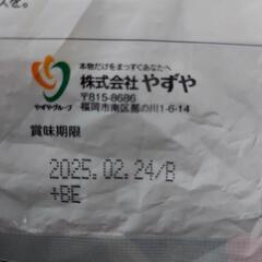 やずや アーモンドコーヒースムージーの画像