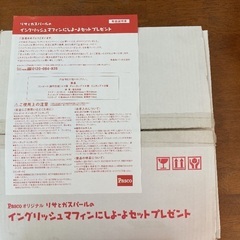 リサとガスパールの『イングリッシュマフィンにしようよ』セットの画像
