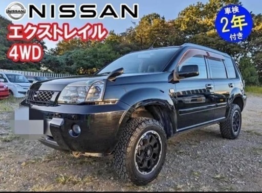 中古車  エクストレイル