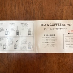 ティー＆コーヒーサーバーセットの画像