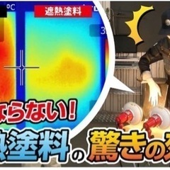 真夏でも涼しく♪遮熱塗料シェア率NO1はアステックペイント