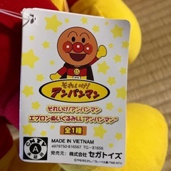 アンパンマン エプロン　ぬいぐるみの画像